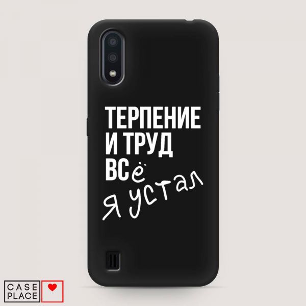 Matte silicone case Patience and hard work for Samsung Galaxy A01